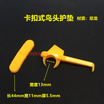 Tire machine accessories Fire Eagle Shida original bird head pad snap-on nylon gasket tire removal head scratch pad