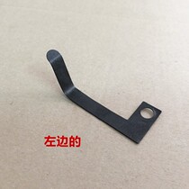 Tire removal machine accessories Fire Eagle Leo strong tire pickage machine left spring sheet slider tie rod return shrapnel