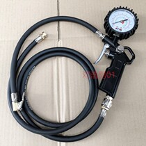 Tire removal machine Tire machine accessories Shiqin Younaite Kuliang Fire Eagle Inflatable Gun Pipe Air Gun Tire Pressure Meter