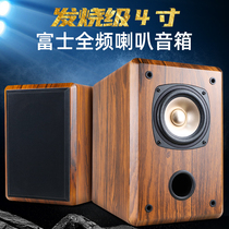 4 inch full range speaker Fuji speaker diy fever hifi bookshelf speaker Human voice poison bile machine speaker passive audio