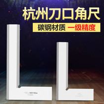  Hangzhou knife edge angle ruler High precision right angle ruler High carbon steel 90 degree turning ruler Knife edge type 63-300mm