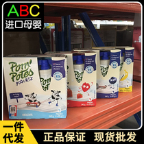 Imported French Yile pompotes Yogurt Suction Milk Puree Baby Childrens Snacks Supplementary Food 1-2 Years