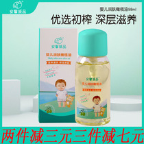 Anxin Honest Baby Boy Moisturizing Skin Olive Oil To Head Scale Baby Skincare Natural Newborns Caressing Massage Oil