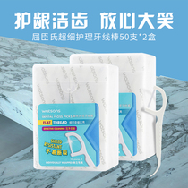 Watsons Floss Ultrafine Floss Floss Floss Floss Fusline Watsons 50*2 Boxes 100 Boxes