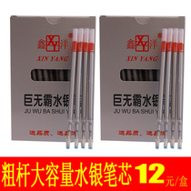 Big mac thick tube mercury pen Mercury refill Marker pen refill Leather refill Mercury refill Silver light pen