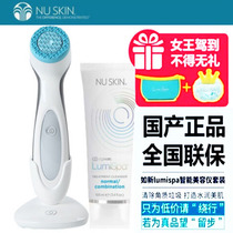 Official website Nuskin Domestic licensed women lumi spa cleansing instrument Face washing machine New movement translucent machine