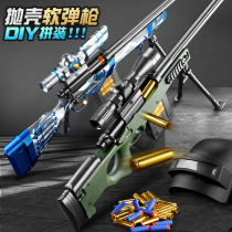 Childrens puzzle early education multifunctional DIY assembly shell throwing soft bullet gun simulation sniper gun Toy gun boy girl