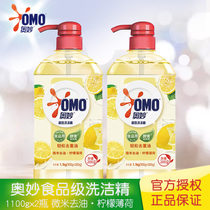Mysterious high efficiency detergent lemon oil kitchen family affordable household washing detergent dishwashing liquid 1 1kg*2