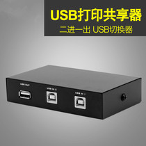 USB printer Sharer 2 port switcher two computers share U disk mouse keyboard 2 in 1 out converter