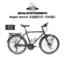 DARKROCK super travel (Version 4060) Chrome molybdenum steel bicycle steel frame