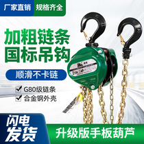 Hand pull hoist 1 2 3 hoist 5 tons 10T hoist Crane Manual small hsz round lifting chain