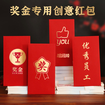 Award word red envelope bag company annual meeting activities Universal red envelope shell 2021 over the Year of the Ox Creative high-grade thickened red packet