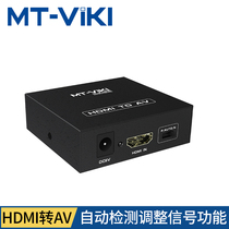Meituo dimension MT-H-AV02 HDMI to AV converter audio and video synchronization HD set-top box connected to TV
