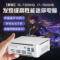 Zhanmei mini desktop computer tiny machine NUC quad-core i7-7820HK Low power consumption Home design Office