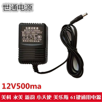 WorldCong STA1200500 Meike Wong Mei electronic organ power adapter 12v500ma power plug charger