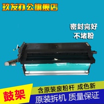 Ricoh 7500 drum 8000 7001 8001 9001 7502 9002 7503 drum set toner cartridge assembly