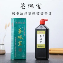 500ml high-grade pure Tung oil smoke ink Yishuiyi painting Jixi Hu Kaiwen Cangpei room direct sales
