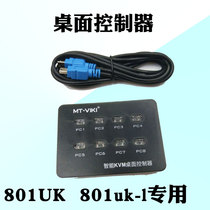 Maxtor MT-801UK Desktop controller Desktop controller extension cable 5m 10m 15m 20m 30m