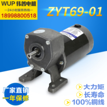 Xia Yi DC DC220 v gear geared motor ZYT-69-01 Heat Shrinkable machine accessories motor 170 rpm 88-