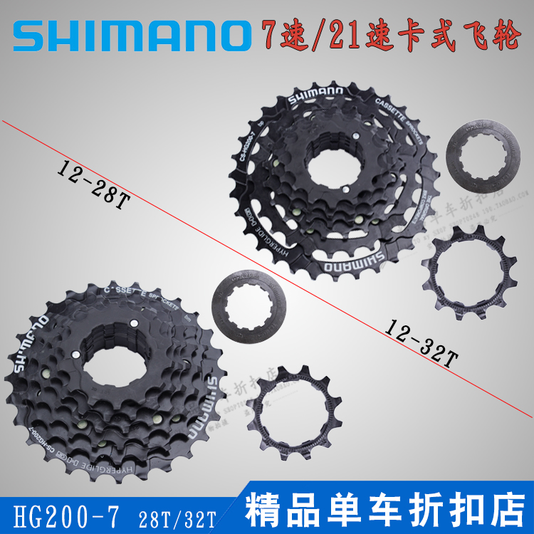 Shimano Shimano HG200-7 Flywheel 7 Speed 21 Speed Mountain Bike Card Flywheel 20-7 Upgrade
