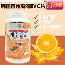 South Koreas Jeju Island R card Chewing Citrus Orange Orange Vc Slices of 300 Grain Children Adult Pregnant Woman Immunity Enhancing Whitening