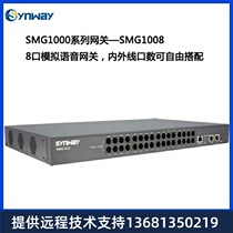 Hangzhou Sanhui Voice Gateway SMG1032-32S 32 Port Analog Internal Voice Gateway SIP Protocol