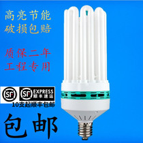 High power energy saving lamp bulb 45W65W85W105W125W150W200W Warehouse workshop bulb