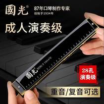 Jialan Department Store (Guoguang) professional playing harmonica beginner harmonica Polyphonic C tone began in 1934
