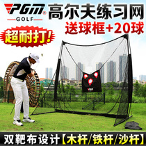 PGM indoor golf ball cutter practice net swing exercise machine double target cloth strike Net super resistant