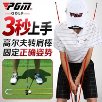 PGM new golf shoulder stick posture corrector auxiliary swing putter indicator stick