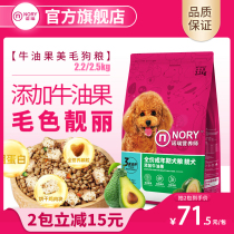 Norry Bull Oil Fruit Dog Food Chicken Double Parquet Bigri Size Universal Teddy Adult Dog Food 2 2 2 2 2 5kg