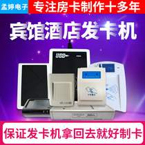 Hotel card issuing machine Hotel room card door lock system card issuing device Inductive card reader card making machine