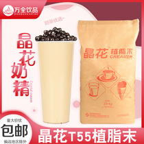 Crystal flower Creamer T55 Creamer milk tea 25kg milk tea shop special raw material t50 Creamer t90 Creamer commercial