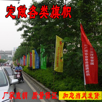 Colorful knife flag floating flag custom printing print opening custom construction site publicity fireproof flag decoration outdoor advertising flagpole pole