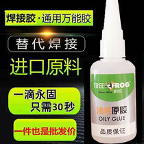 Tree frog brand oily glue strong universal glue fast hand shake sound with sticky shoes plastic ceramic metal Universal