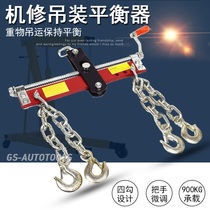 Car engine balance frame Engine bracket Balancer Engine diesel engine removal hanger Auto repair machine repair tools