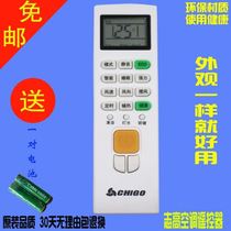 Air Conditioning Shake Controller Universal Chigo Air Conditioning Remote Control ZH JA-01 Chinese ECO Appearance One