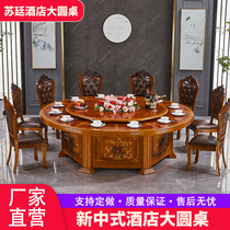 Hotel electric dining table Large round table 10 people 20 people with turntable round table Hotel restaurant new Chinese dining table and chair combination