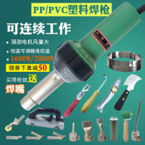 Plastic welding gun 1600W high power PP thermostat PVC roll film Plastic floor tools PE industrial hot air welding machine