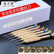 Superhard imported S2 steel Apple iPhone7 11 XS mobile phone repair screwdriver Android disassembly tool set