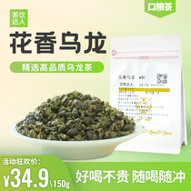Sheng Tsuen Floral Oolong fragrant extreme edge alpine tea Office self-drinking Breakfast Afternoon Tea Ration tea 150g