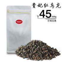 Xicha milk tea Special red Oolong tea Honey Chaise Oolong Tea Fragrant Taiwan Alpine Oolong Tea 250g