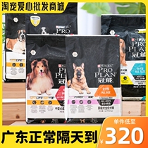Guanneng Racing Dog Food Medium and Large Dog Juvenile Dog Food Husky Samoyed Golden Hair General Elderly Dog Food 12Kg