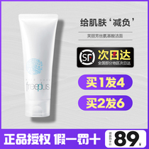 Japanese Furenfang Silk Cleanser freeplus Amino Acid Bubble Deep Cleansing Cream Female Male Gentle