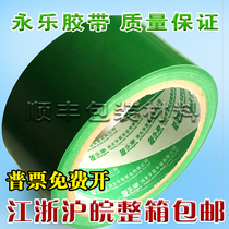Yongle PVC green warning tape Zebra tape Floor tape Scribing logo adhesive tape width 4 8CM