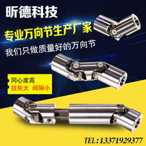 WSSDPGHA mask machine universal joint coupling Precision single and double telescopic cross joint joint Needle roller bearing rotation