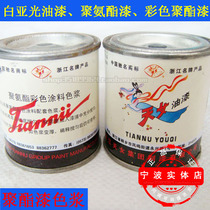 Tian girl color paste polyester paint polyurethane paint Nitro paint white paint white matte color paint white matte color paste