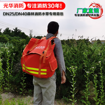 Forest fire hose backpack fire emergency rescue equipment backpack portable forest fire fighting backpack