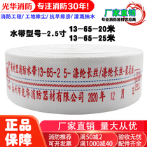 Fire hose 65 new national standard 13-65-25 m polyurethane 2 5 inch 13 type high pressure thick explosion-proof Fire belt