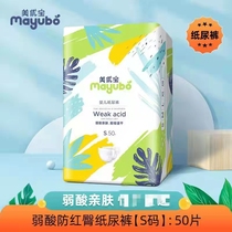 Meubao Paper Diaper Weak Acid Cheerpants Ultra Slim Breathable Baby Urine Not Wet S M L XL xxl XXXL